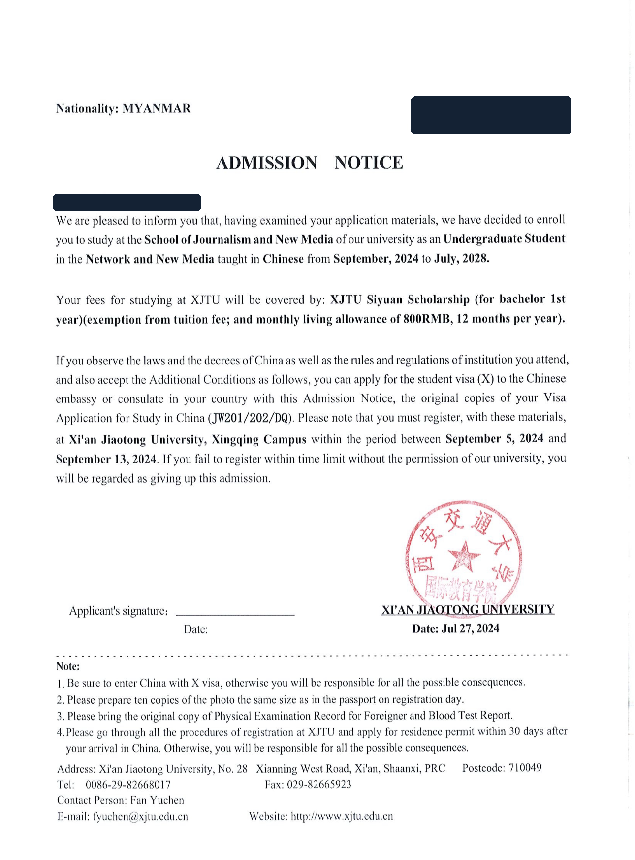 Анонимизированное приглашение Xi’an Jiaotong University на бакалавриат по сетевым и новым медиа