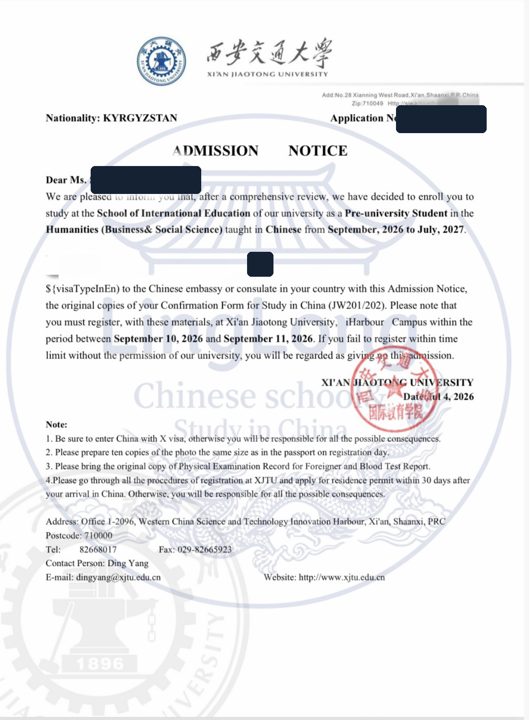 Анонимизированное приглашение Xi’an Jiaotong University на подготовительную программу по гуманитарным и социальным наукам
