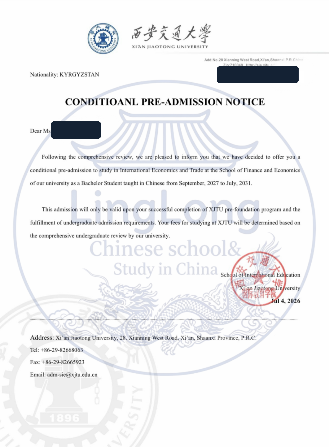 Анонимизированное условное предварительное приглашение Xi’an Jiaotong University на бакалавриат по международной экономике и торговле