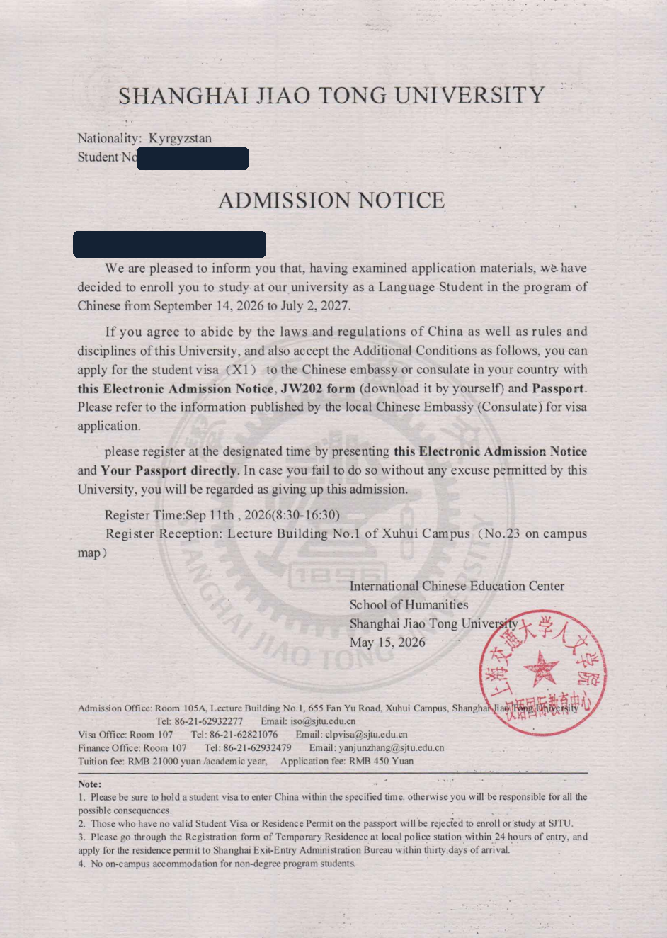 Анонимизированное приглашение Shanghai Jiao Tong University на годовую программу китайского языка