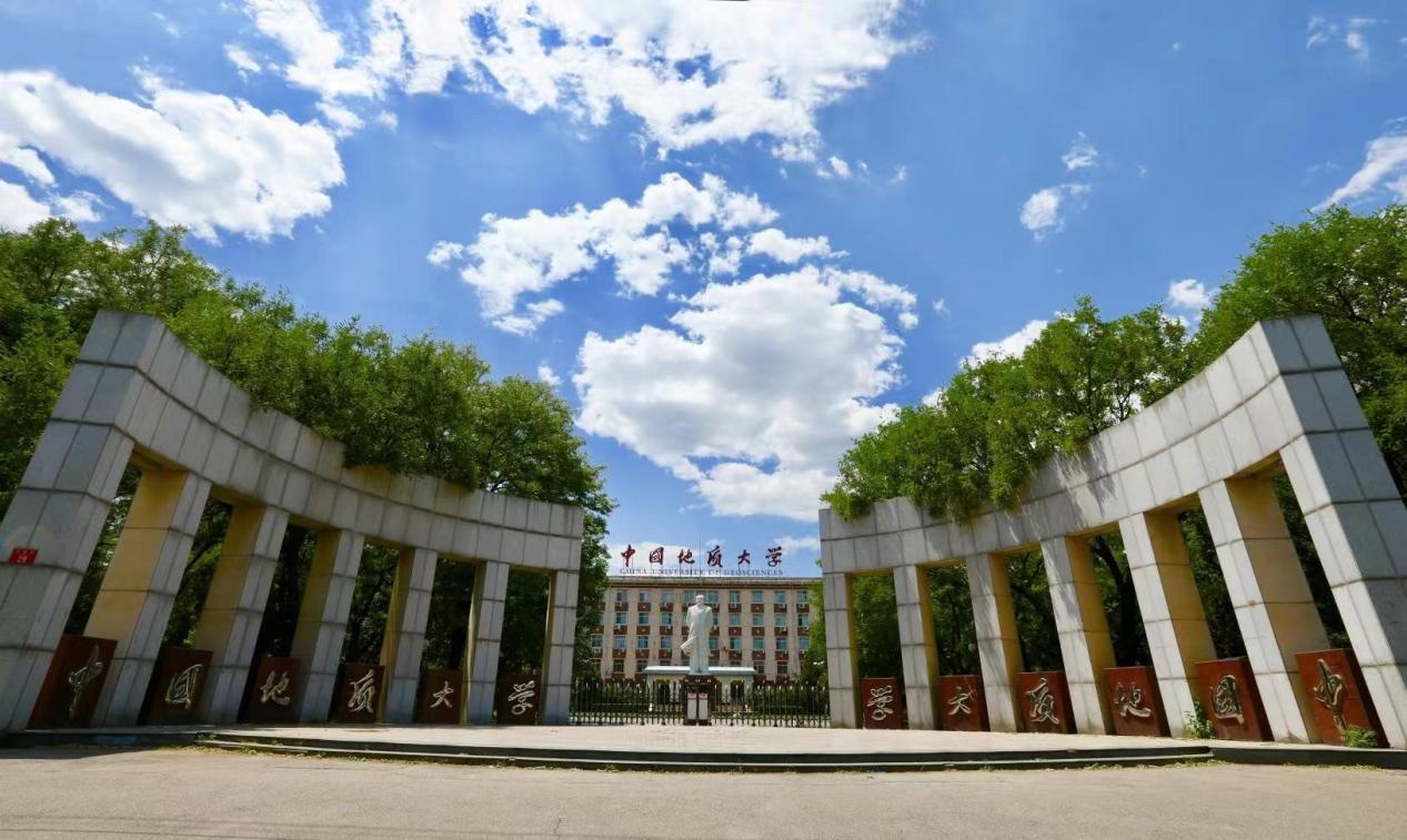 中国地质大学（北京） — 北京