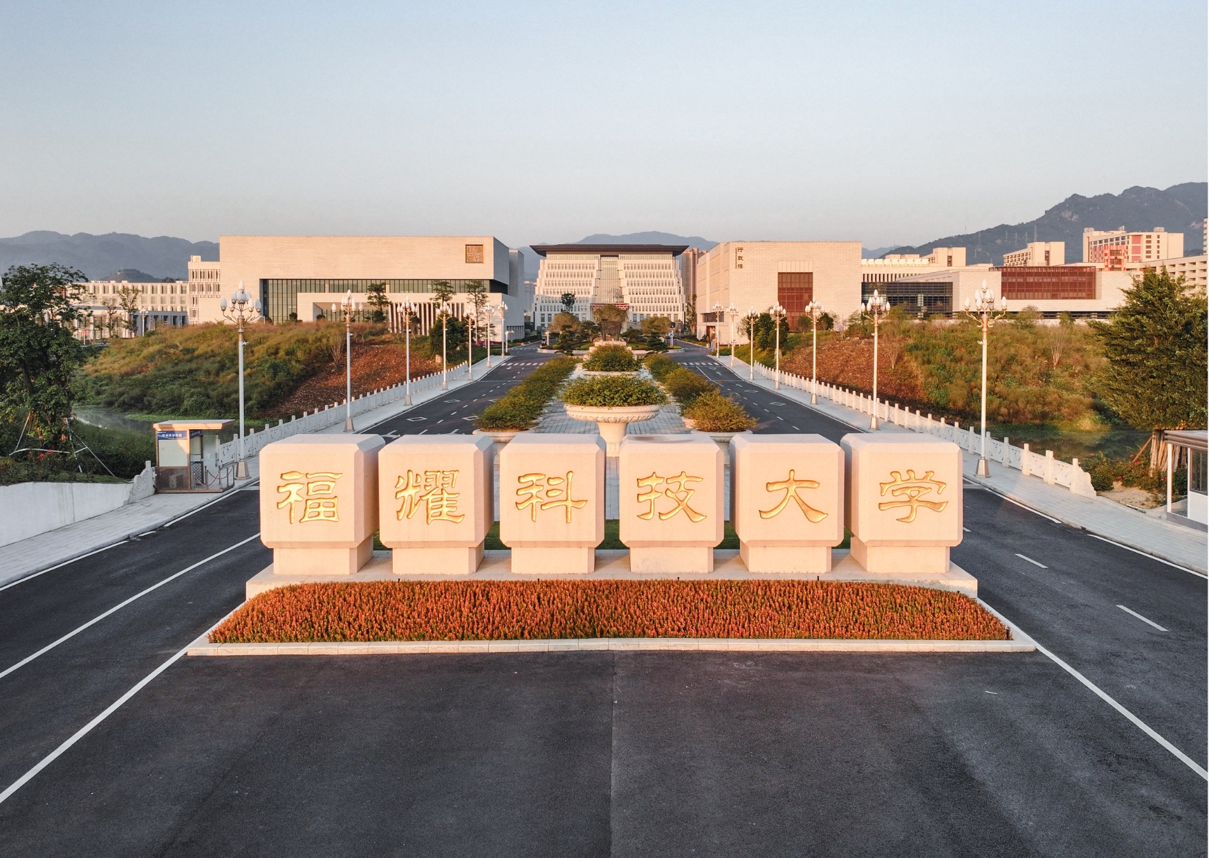 Fuyao University of Science and Technology — Fuzhou