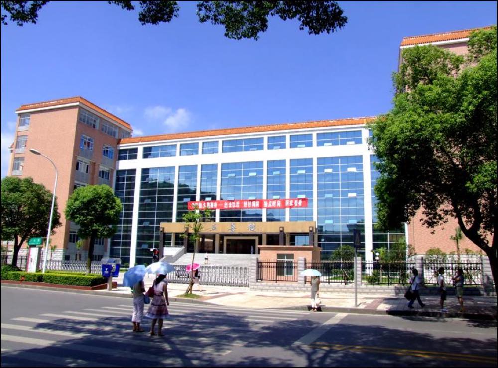 湖南师范大学 — 长沙