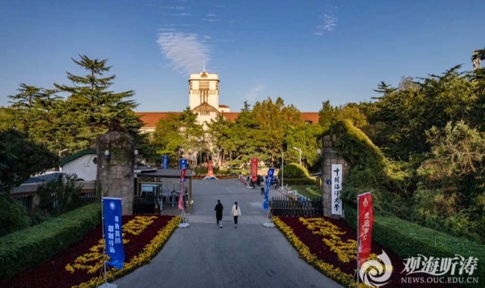 Ocean University of China — Qingdao