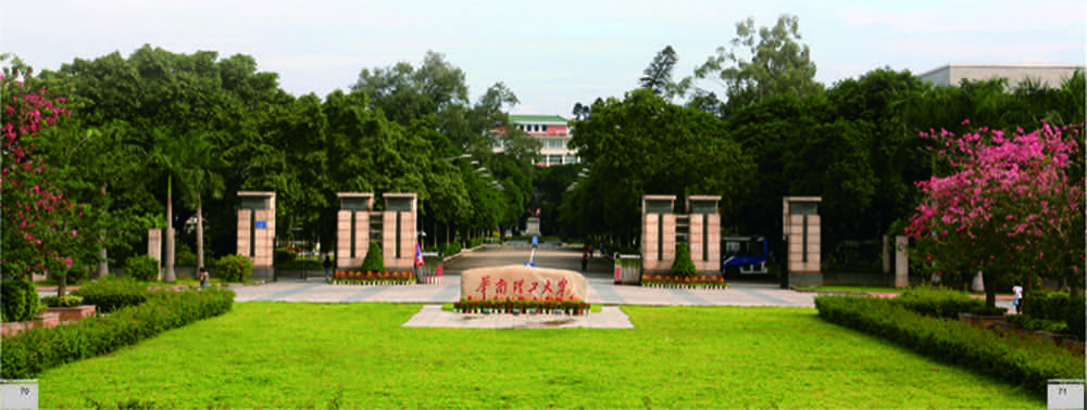 South China University of Technology — Guangzhou
